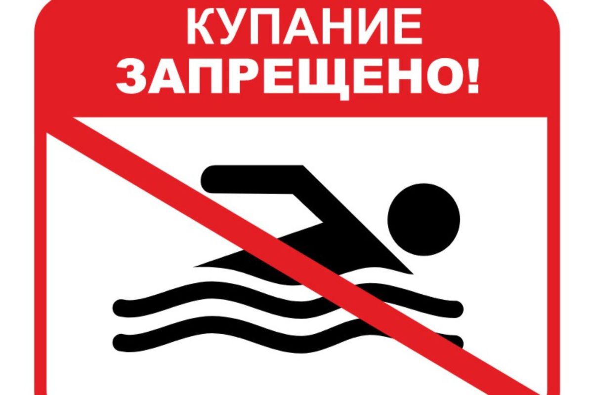 Одной из основных причин гибели людей на водных объектах является купание в неустановленных местах