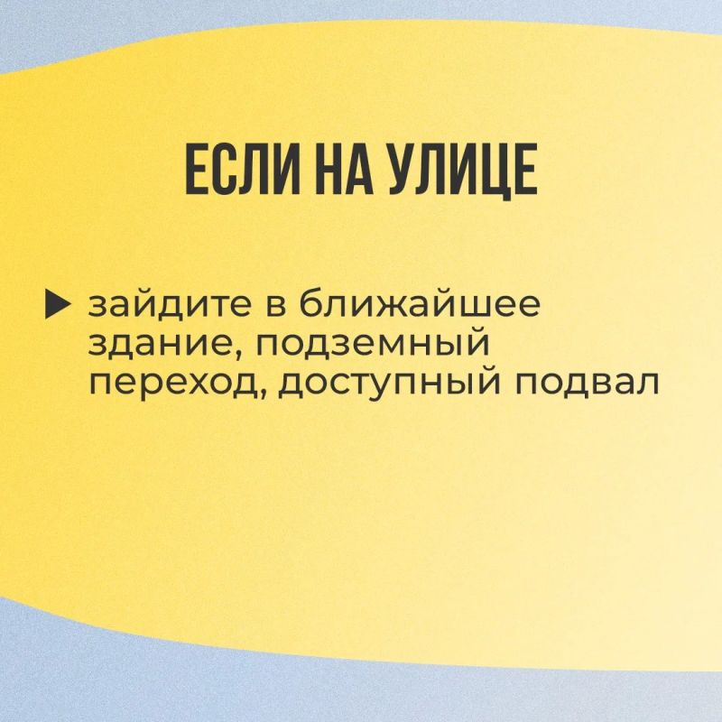 Как действовать во время воздушной опасности? Как действовать во время воздушной опасности?