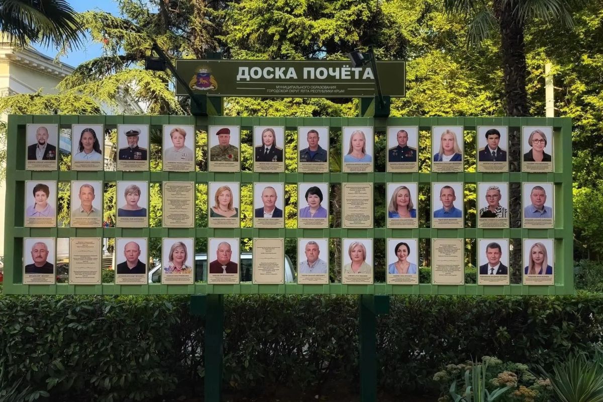 Ко Дню города в Ялте обновили Доску Почёта и наградили особо отличившихся ялтинцев