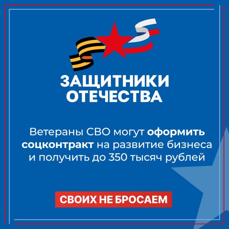 В Крыму рассказали о мерах поддержки демобилизованных бойцов СВО