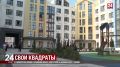 Троим гражданам из числа детей-сирот и оставшимся без попечения родителей вручили ключи от квартир в Евпатории