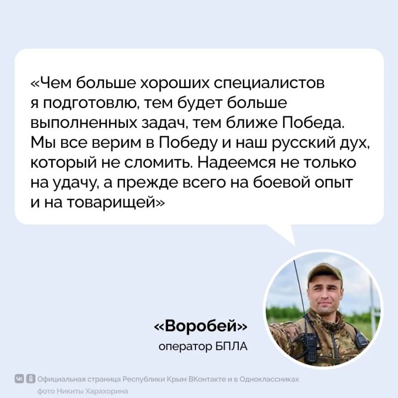 Оператор-сапёр с позывным «Воробей» готовит средства поражения к боевому применению, занимается изготовлением боевой части и предполётной проверкой БПЛА Оператор-сапёр с позывным «Воробей» готовит средства поражения к боевому применению, занимается изготовлением боевой части и предполётной проверкой БПЛА