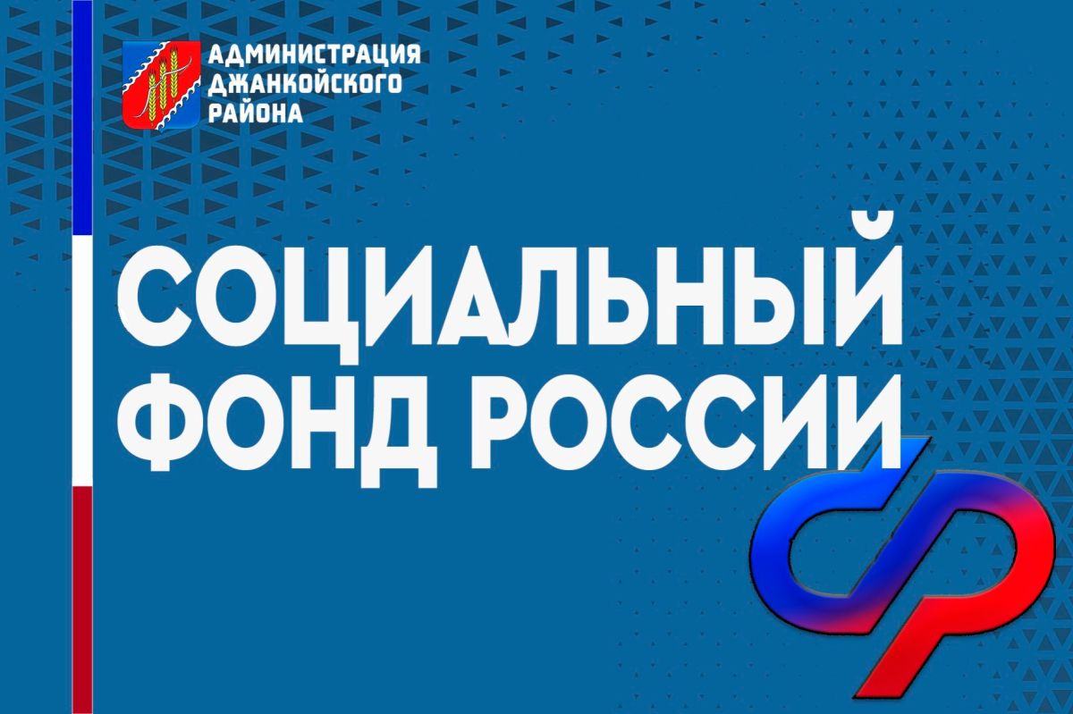 За пять лет более 700 человек нашли работу благодаря субсидиям Отделения СФР по Республике Крым