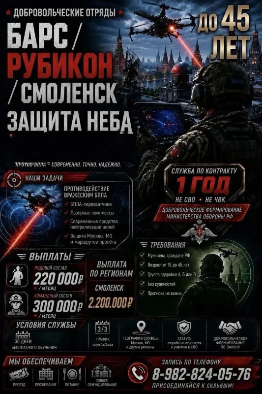 Набор добровольцев на военную службу! Набор добровольцев на военную службу!