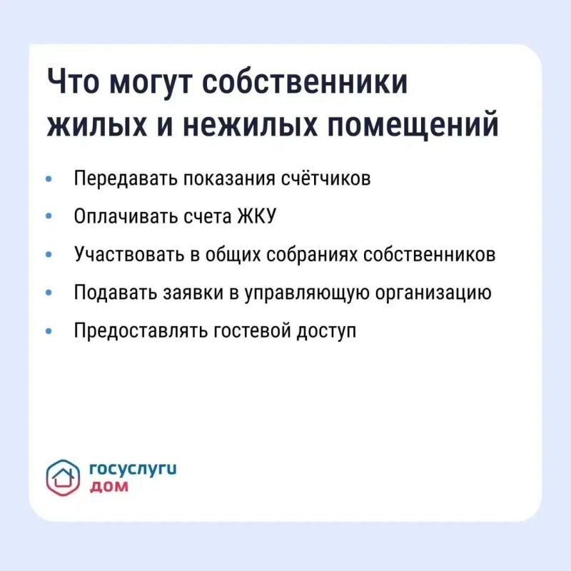 «Госуслуги Дом» помогает управлять недвижимостью с комфортом и решать вопросы ЖКХ в смартфоне «Госуслуги Дом» помогает управлять недвижимостью с комфортом и решать вопросы ЖКХ в смартфоне