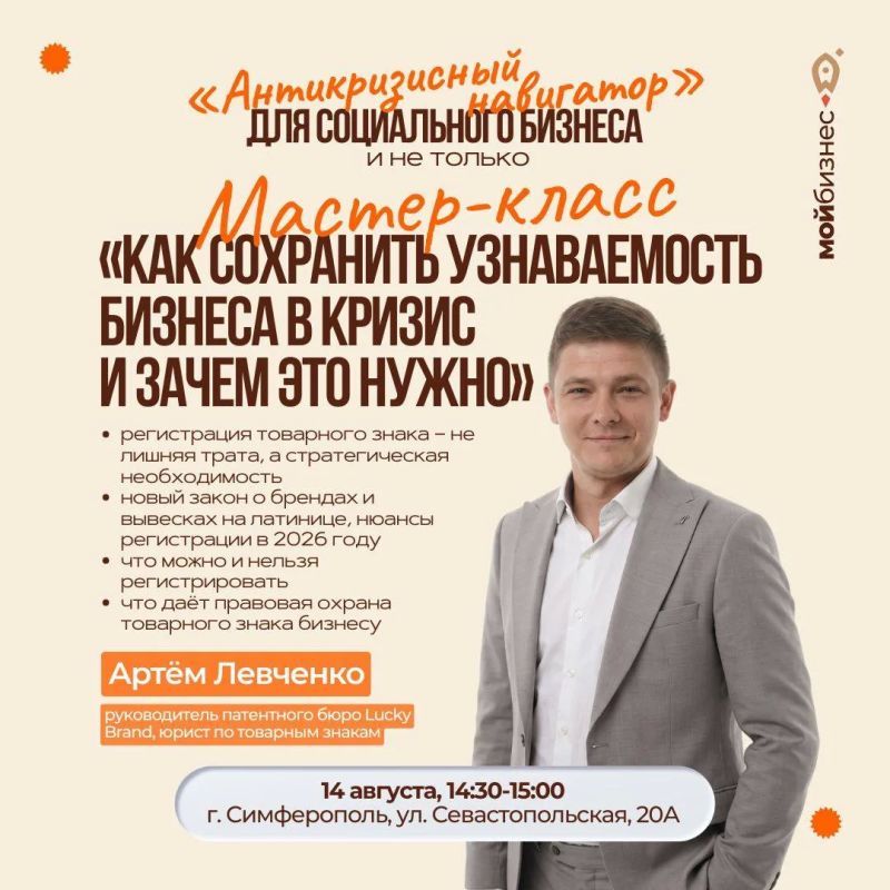 Антикризисный навигатор для социального бизнеса и не только Антикризисный навигатор для социального бизнеса и не только