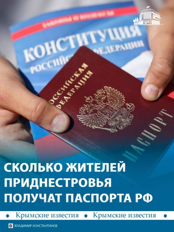 Больше 60 тыс приднестровцев подали заявления на российское гражданство по упрощённой процедуре