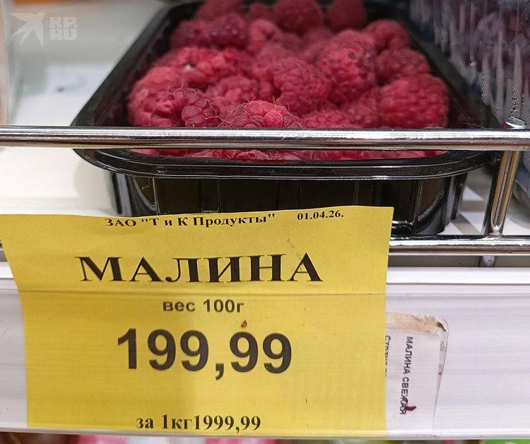 Почему в России своей малины мало и даже летом она стоит дорого Почему в России своей малины мало и даже летом она стоит дорого
