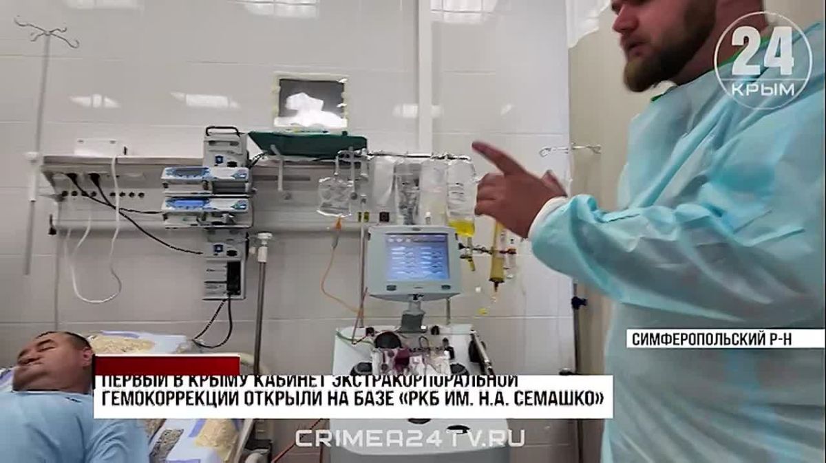 На базе РКБ имени Н.А. Семашко открыли первый в Крыму кабинет экстракорпоральной гемокоррекции