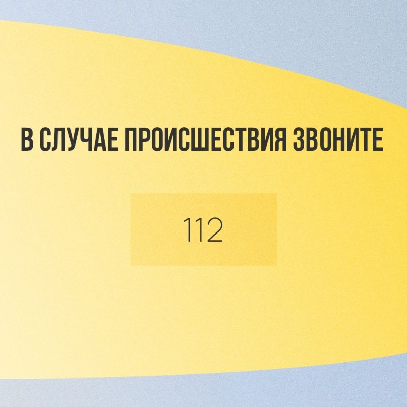 Как действовать во время воздушной опасности? Как действовать во время воздушной опасности?