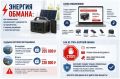 Энергия обмана: как мошенники продолжают наживаются на крымчанах в период перебоев с электричеством