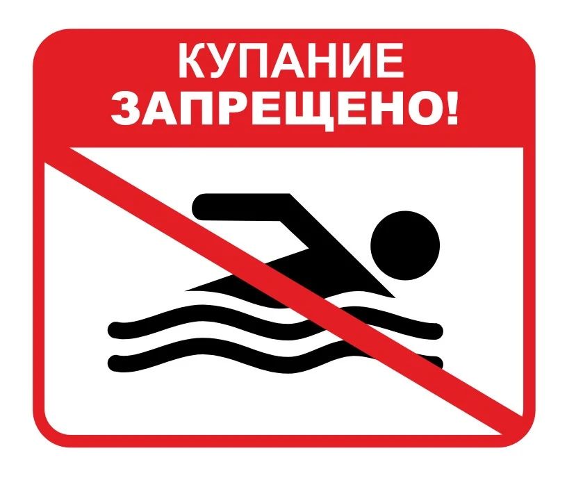 Одной из основных причин гибели людей на водных объектах является купание в неустановленных местах