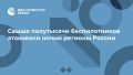 Свыше полутысячи беспилотников атаковали ночью регионы России