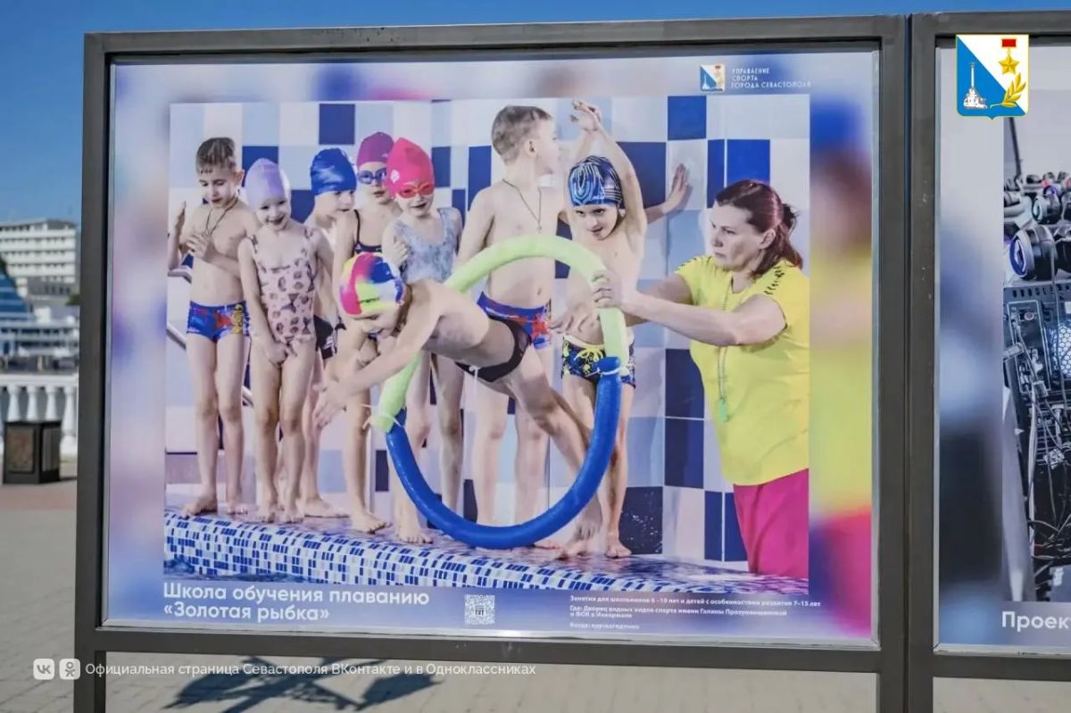 В центре Севастополя открылась фотовыставка о спорте и активном образе жизни В центре Севастополя открылась фотовыставка о спорте и активном образе жизни