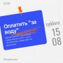 Вода Крыма: Оплачивайте коммунальные услуги своевременно!