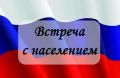 Уважаемые жители посёлка Черноморское!