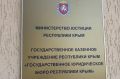 В рамках координации работы Министерства юстиции Республики Крым по организации оказания и в целом по развитию системы бесплатной юридической помощи, чему сегодня уделяется особое внимание, а также для повышения качества...