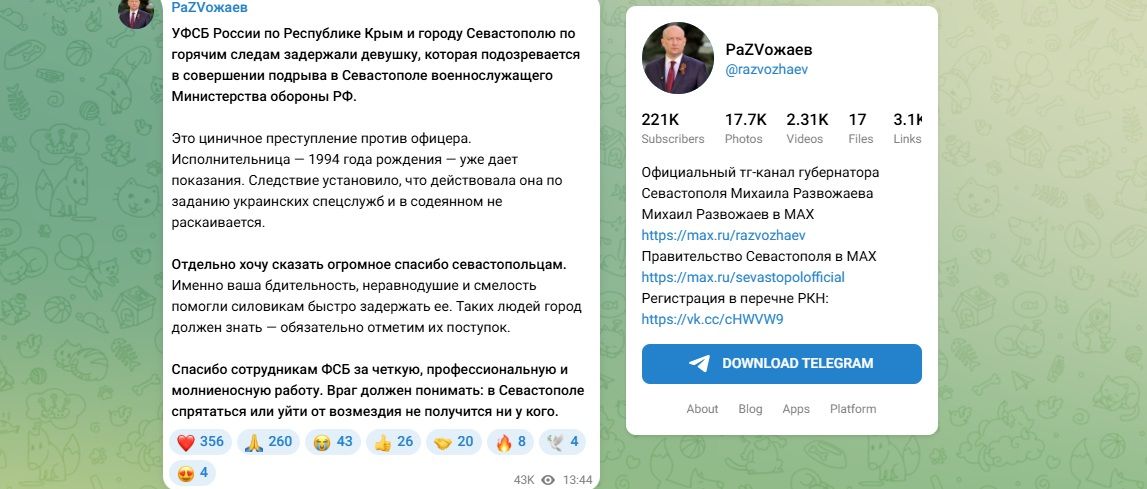 Убийцей русского военного в Севастополе оказалась "оппозиционерка": Заплатили криптой. Бомбу принесла в рюкзаке Убийцей русского военного в Севастополе оказалась "оппозиционерка": Заплатили криптой. Бомбу принесла в рюкзаке