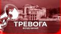 В Севастополе звучат сирены - объявлена воздушная тревога