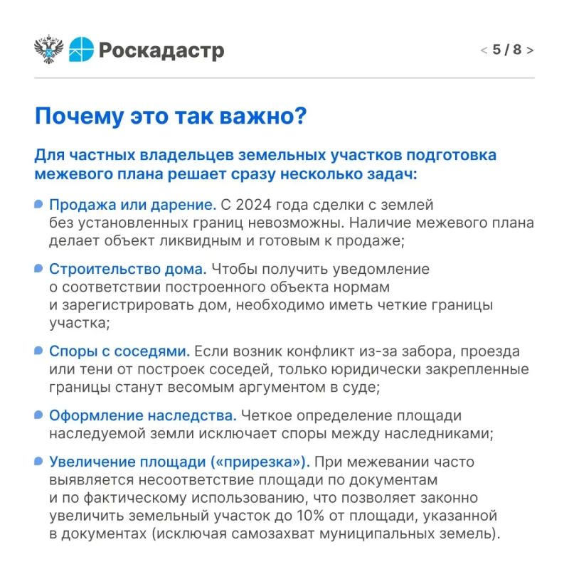 Друзья, право собственности на землю - это не только возможность распоряжаться участком, но и необходимость юридически закрепить его границы Друзья, право собственности на землю - это не только возможность распоряжаться участком, но и необходимость юридически закрепить его границы