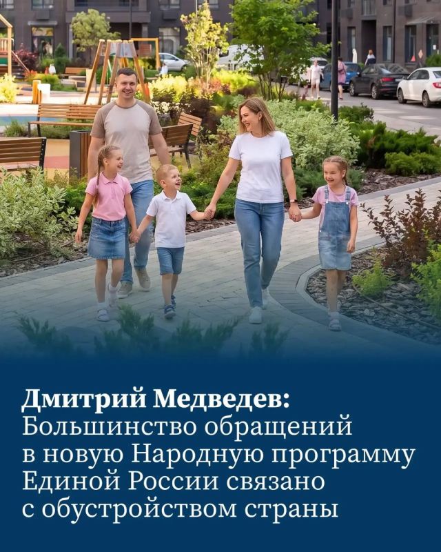 Михаил Шеремет: Дмитрий Медведев провел заседание заседание экспертного совета «Единой России» по формированию новой Народной программы Михаил Шеремет: Дмитрий Медведев провел заседание заседание экспертного совета «Единой России» по формированию новой Народной программы