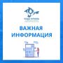 Официальный сайт ГУП РК «Вода Крыма» переехал!