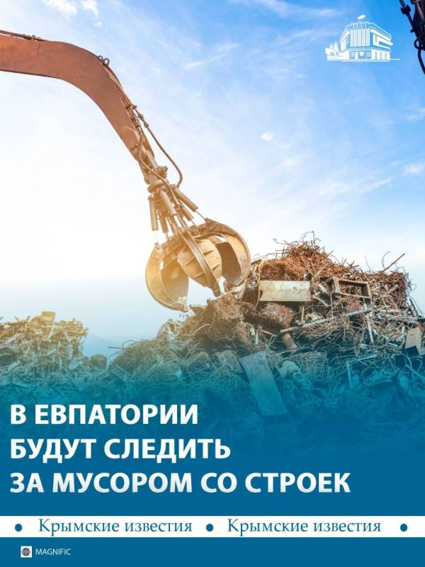 В Евпатории ужесточат контроль за вывозом строительных отходов