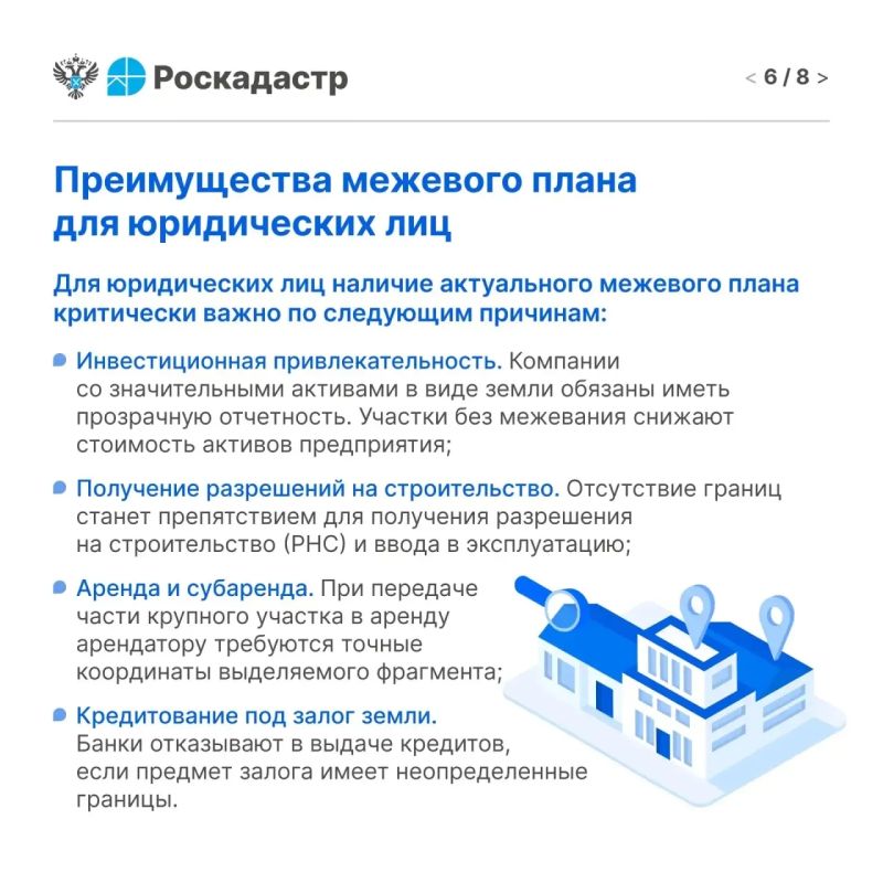 Друзья, право собственности на землю - это не только возможность распоряжаться участком, но и необходимость юридически закрепить его границы Друзья, право собственности на землю - это не только возможность распоряжаться участком, но и необходимость юридически закрепить его границы