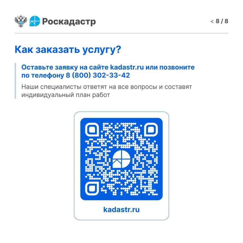 Друзья, право собственности на землю - это не только возможность распоряжаться участком, но и необходимость юридически закрепить его границы Друзья, право собственности на землю - это не только возможность распоряжаться участком, но и необходимость юридически закрепить его границы