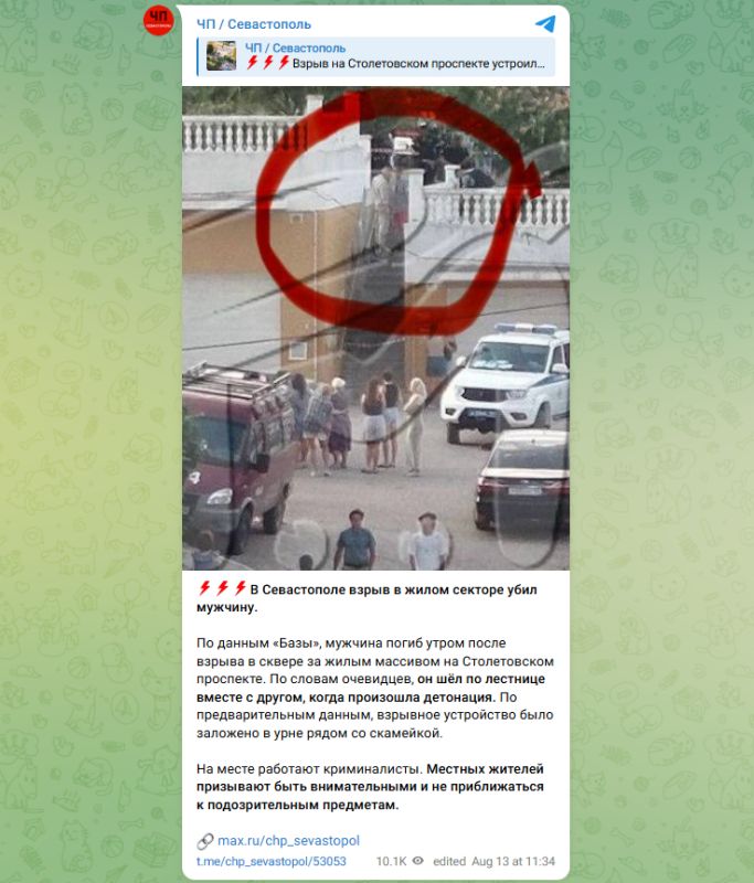 Взрыв в Севастополе: Рванула бомба в урне. Погиб мужчина. Что известно к этой минуте Взрыв в Севастополе: Рванула бомба в урне. Погиб мужчина. Что известно к этой минуте