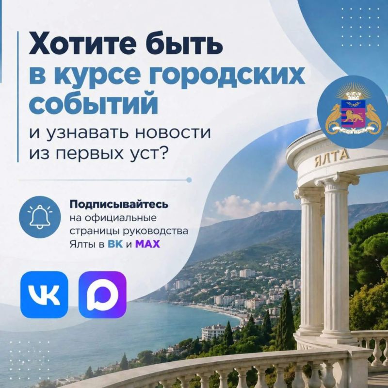 Хотите быть в курсе городских событий и узнавать новости из первых уст?
