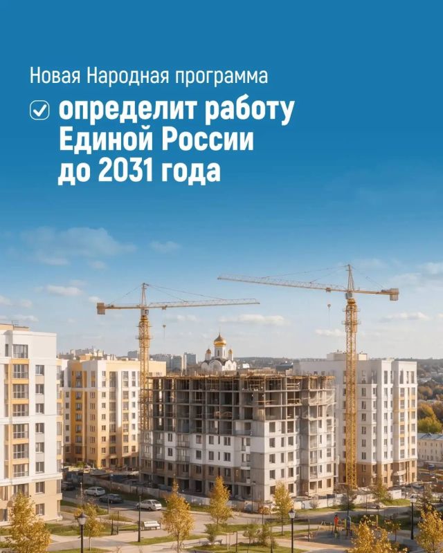 Михаил Шеремет: Дмитрий Медведев провел заседание заседание экспертного совета «Единой России» по формированию новой Народной программы