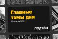 В Севастополе в результате теракта погиб военнослужащий — предположительно, капитан 1 ранга