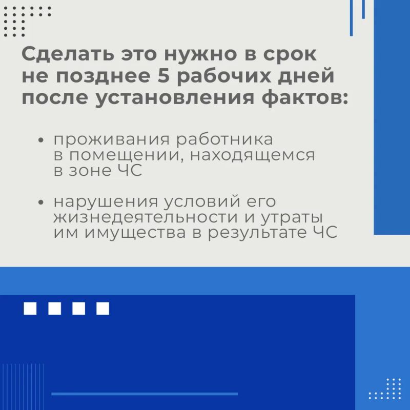 Минтруда Крыма сообщает об изменениях в Трудовом кодексе Российской Федерации Минтруда Крыма сообщает об изменениях в Трудовом кодексе Российской Федерации