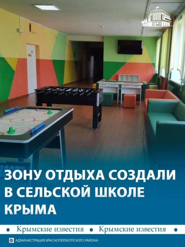 В Красноперекопском районе к началу учебного года уже готовы пять школьных проектов инициативного бюджетирования