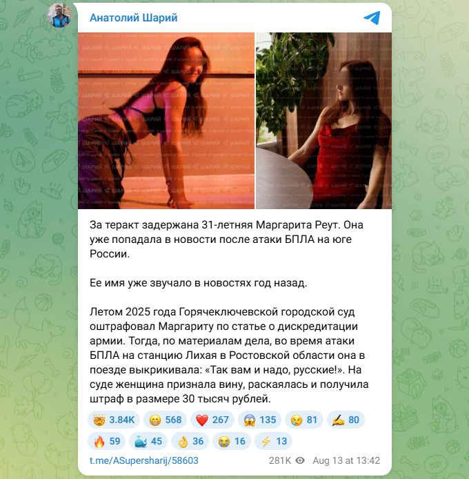 Убийцей русского военного в Севастополе оказалась "оппозиционерка": Заплатили криптой. Бомбу принесла в рюкзаке Убийцей русского военного в Севастополе оказалась "оппозиционерка": Заплатили криптой. Бомбу принесла в рюкзаке