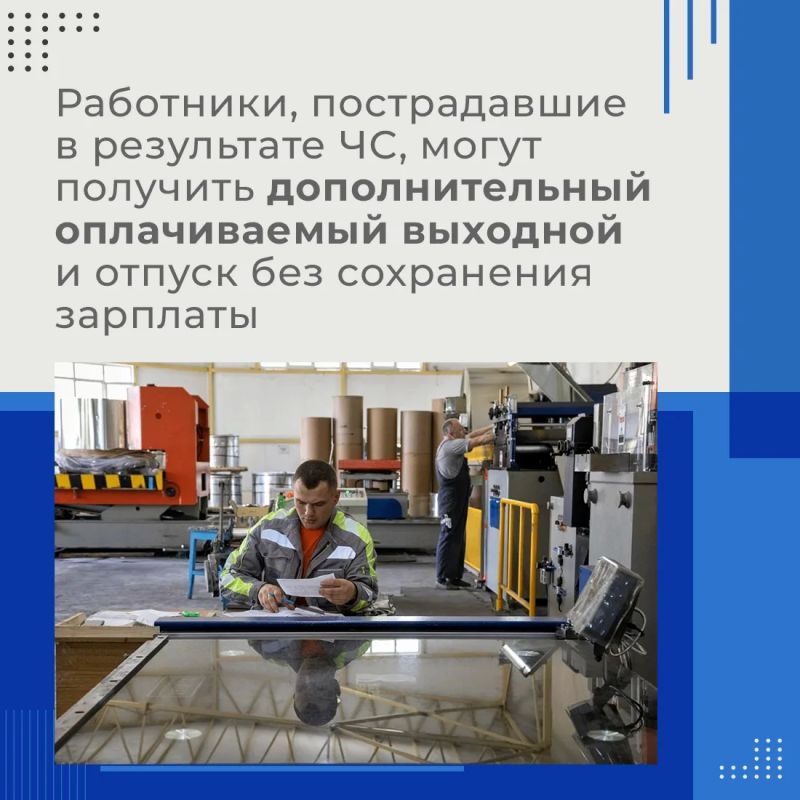 Минтруда Крыма сообщает об изменениях в Трудовом кодексе Российской Федерации