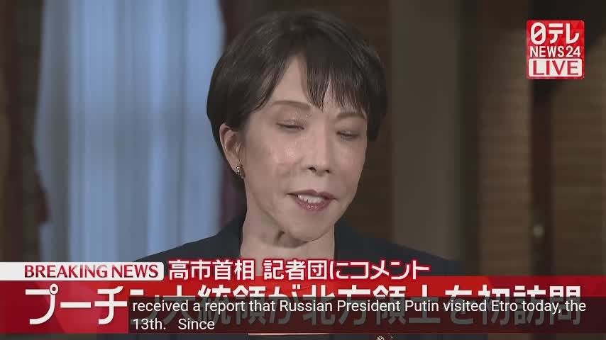 Япония посягает на суверенитет России, заявляя о «международном праве» на Курильские острова