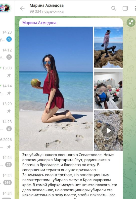 Ахмедова опубликовала фото убийцы капитана 1 ранга в Севастополе: "Некая оппозиционерка Маргарита Реут" Ахмедова опубликовала фото убийцы капитана 1 ранга в Севастополе: "Некая оппозиционерка Маргарита Реут"