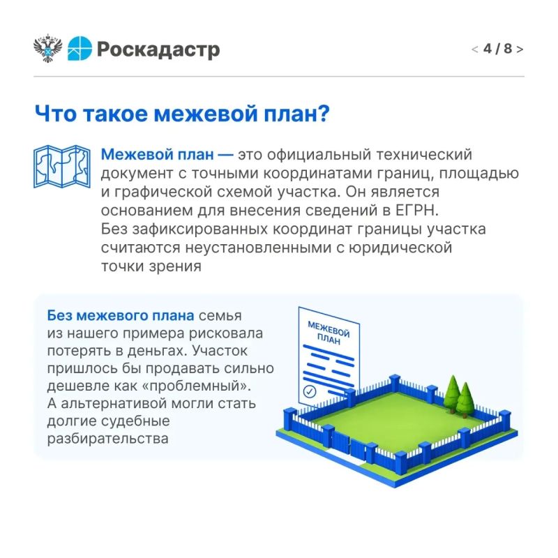 Друзья, право собственности на землю - это не только возможность распоряжаться участком, но и необходимость юридически закрепить его границы Друзья, право собственности на землю - это не только возможность распоряжаться участком, но и необходимость юридически закрепить его границы