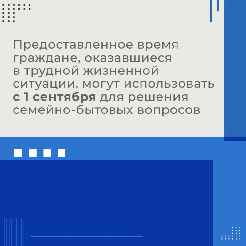 Минтруда Крыма сообщает об изменениях в Трудовом кодексе Российской Федерации Минтруда Крыма сообщает об изменениях в Трудовом кодексе Российской Федерации