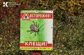 Крыму не угрожает сыпной тиф