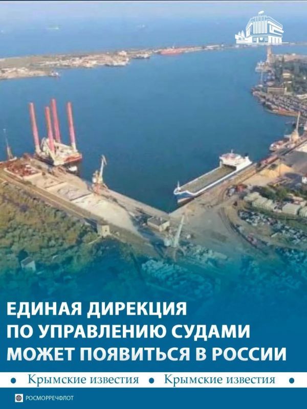 Законопроект о создании единой морской администрации разработал Минтранс