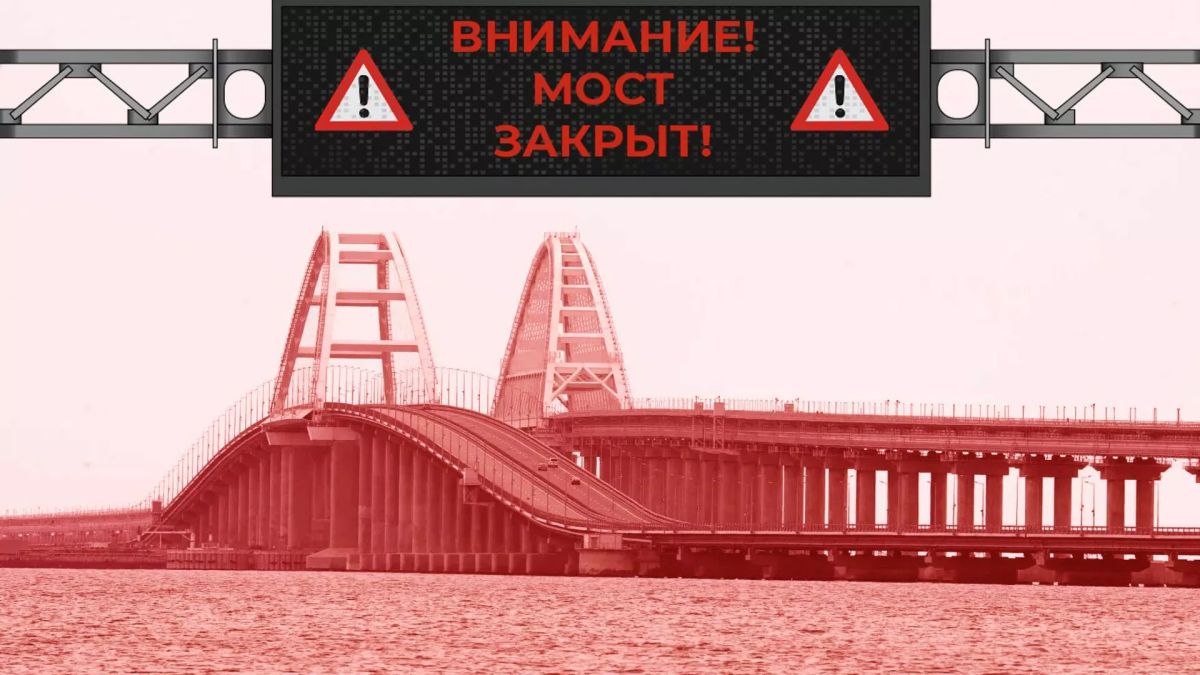 Крымский мост закрыли для проезда