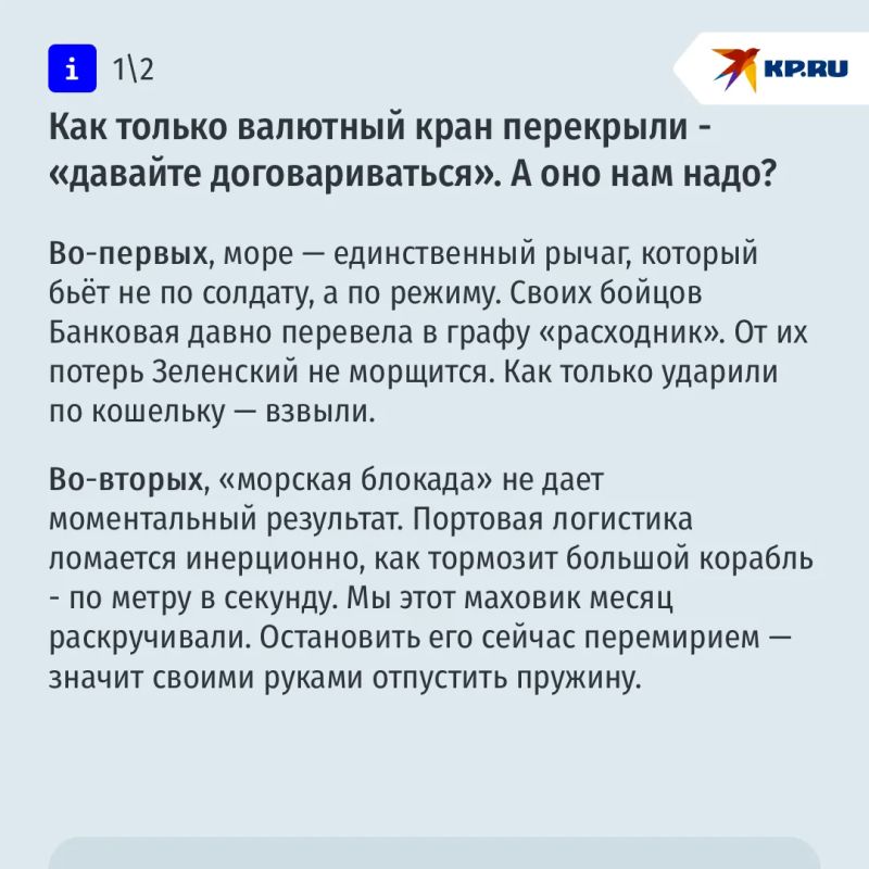 Россия ювелирно ответила на предложение Украины о "морском перемирии": военкор KP.RU Александр Коц о морской блокаде Киева Россия ювелирно ответила на предложение Украины о "морском перемирии": военкор KP.RU Александр Коц о морской блокаде Киева