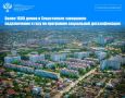 Более 1600 домов в Севастополе завершили подключение к газу по программе социальной догазификации