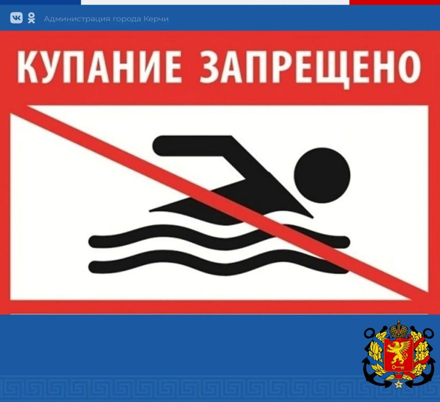 Внимание Определен перечень мест, опасных и запрещенных для купания, на 2026 год
