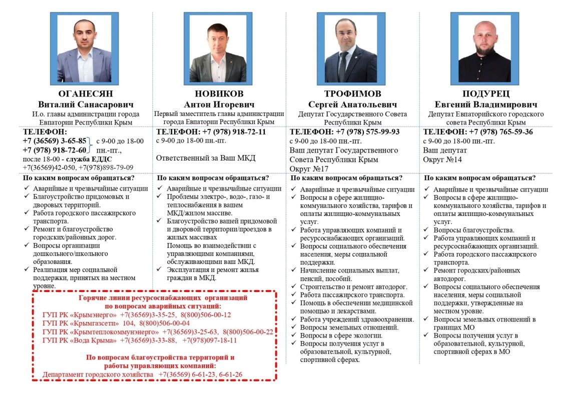 Ознакомиться с контактами лиц, ответственных за решение проблемных вопросов в вашем многоквартирном доме, можно по ссылке: