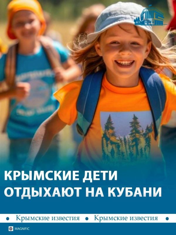 1,7 тыс крымских детей-льготников проводят лето в лагерях Краснодарского края