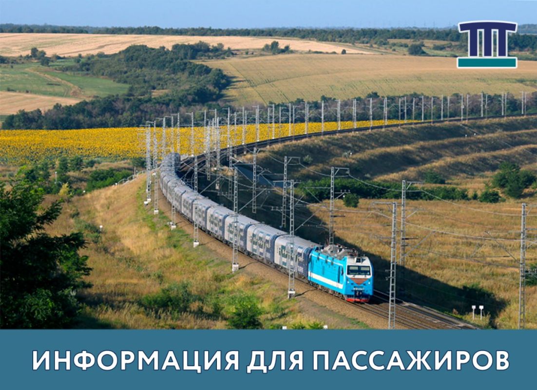 Поезда «Таврия» крымского направления продолжат курсировать от/до станции Керчь-Южная Новый парк до 24 августа включительно